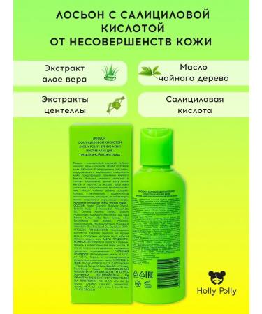 HOLLY POLLY Salicylic skewers and acne for problem skin - Buy Online on GoSupps.com