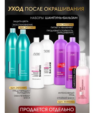 Kapous Hair dye 7.21 Violet-pepper blond 2pcs - Buy Online on GoSupps.com