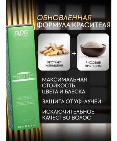 Kapous Hair dye 6.81 brown-pepper blond 2pcs - Buy Online on GoSupps.com