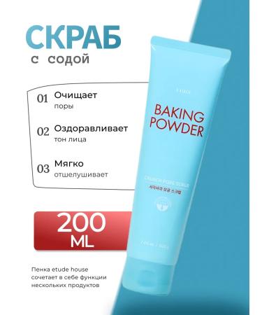 Etude House Scrub with soda cleansing for the face Korean Baking Powder
