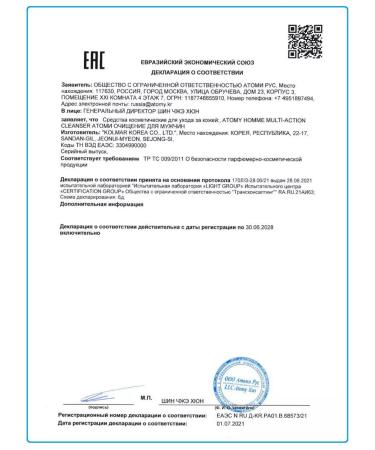 Atomy Atomi foam for men - Buy Online on GoSupps.com