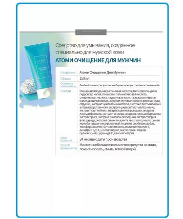 Atomy Atomi foam for men - Buy Online on GoSupps.com