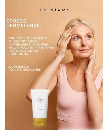 SKIN1004 Moisturizing face cream with Korea Centella 75 ml - Buy Online on GoSupps.com