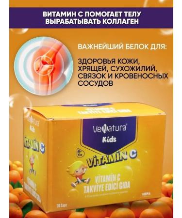Venatura Kids Vitamin C. - Buy Online on GoSupps.com