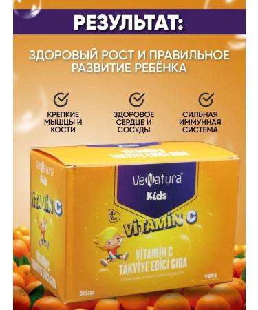 Venatura Kids Vitamin C. - Buy Online on GoSupps.com
