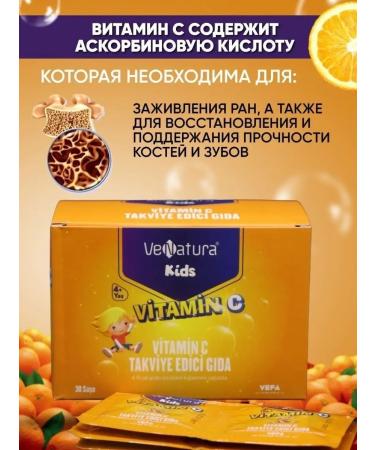 Venatura Kids Vitamin C. - Buy Online on GoSupps.com