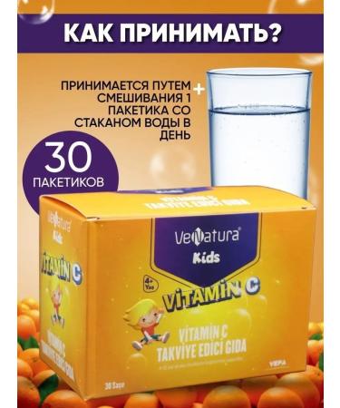 Venatura Kids Vitamin C. - Buy Online on GoSupps.com