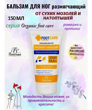 Floresan Foot balm from dry corns and corns 150 ml
