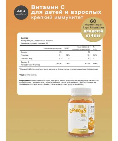 maxler Vitamin C for children chewing marmalade loaf - Buy Online on GoSupps.com