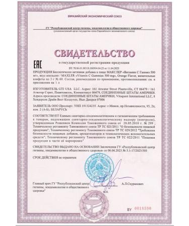 maxler Vitamin C for children chewing marmalade loaf - Buy Online on GoSupps.com