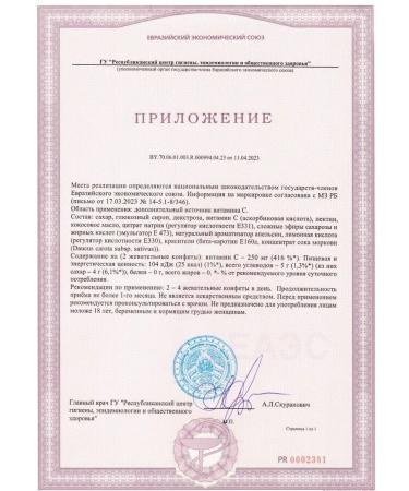 maxler Vitamin C for children chewing marmalade loaf - Buy Online on GoSupps.com