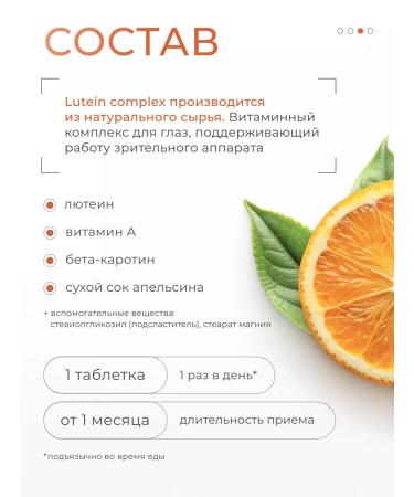 Nutriheal Luthein complex vitamins for the eye and vision beta-carotene - Buy Online on GoSupps.com