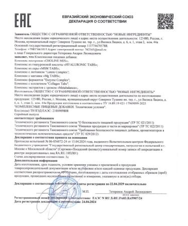 Nutriheal Hyaluronic acid for the skin and joints vitamin C 60 table - Buy Online on GoSupps.com