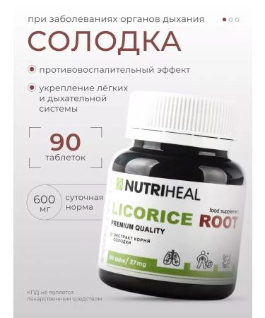 Nutriheal Solo root from cough extract 90 tab