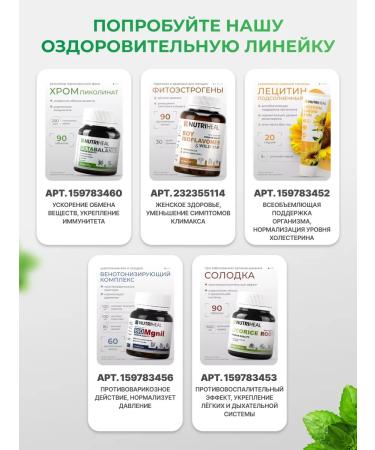 Nutriheal Solo root from cough extract 90 tab - Buy Online on GoSupps.com