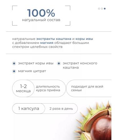 Nutriheal Complex for veins and blood vessels 60 caps - Buy Online on GoSupps.com