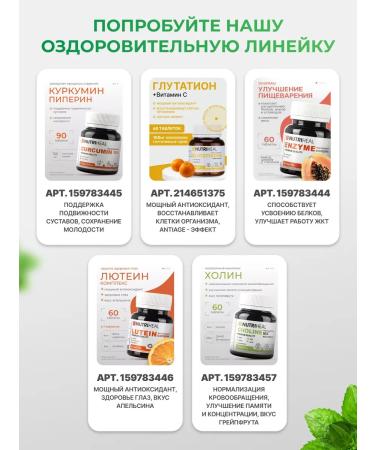 Nutriheal Choline DMAE Bartrate Vitamins for the brain and energy nootropic - Buy Online on GoSupps.com