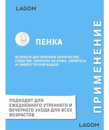 Lagom Cleaning foam for washing the face with urea 120ml - Buy Online on GoSupps.com