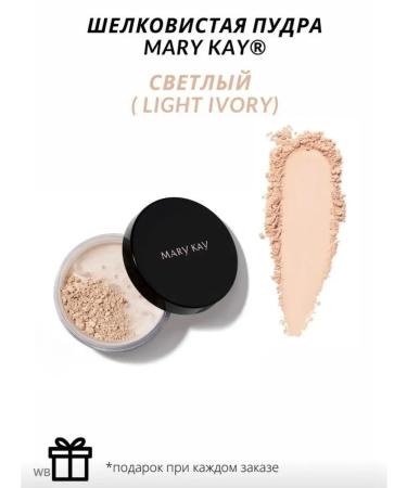 Mary Kay The powder is crumbly