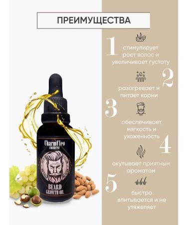 CharmCleo Shampoo balm oil for hair face growth set set - Buy Online on GoSupps.com