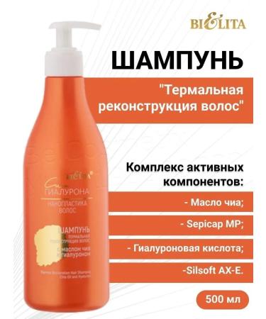 BELITA Hair shampoo Termal spontaneous