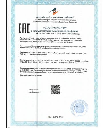 NUTRAXIN Arthroflex - Buy Online on GoSupps.com