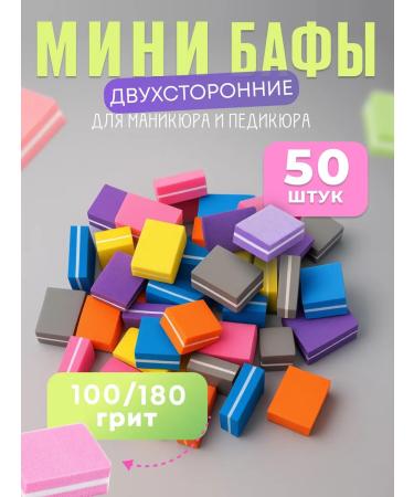 Starlet nail Nail buff mini pile for polishing manicure set 50 pcs