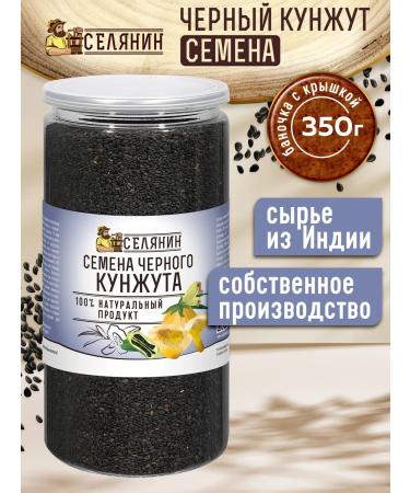 VILLAGER Black food sesame seeds 350g - Buy Online on GoSupps.com