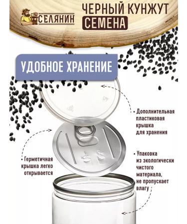 VILLAGER Black food sesame seeds 350g - Buy Online on GoSupps.com