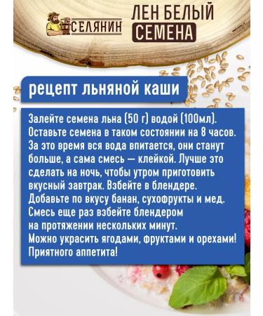 VILLAGER White flax seeds natural 500 g - Buy Online on GoSupps.com