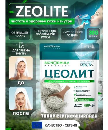 Bionormula Zeololite foods for acne and acne
