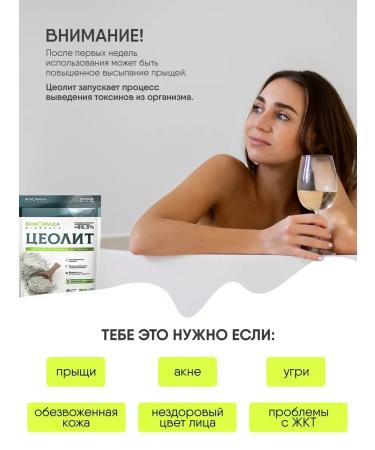 Bionormula Zeololite foods for acne and acne - Buy Online on GoSupps.com