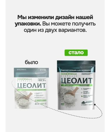 Bionormula Zeololite foods for acne and acne - Buy Online on GoSupps.com