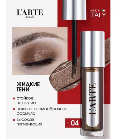 L'arte del bello Eye shadows shiny liquid brown # 04