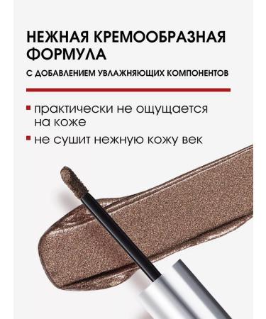 L'arte del bello Eye shadows shiny liquid brown # 04 - Buy Online on GoSupps.com