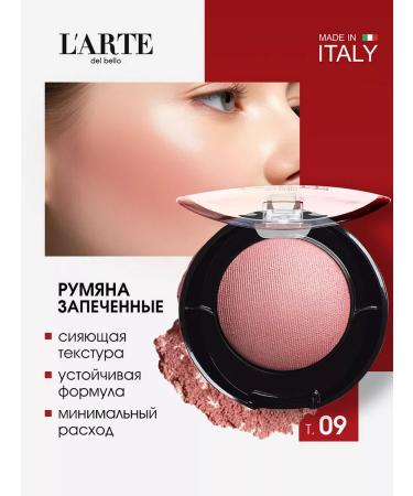 L'arte del bello Face blush dry pink compact Velo Celeste 09