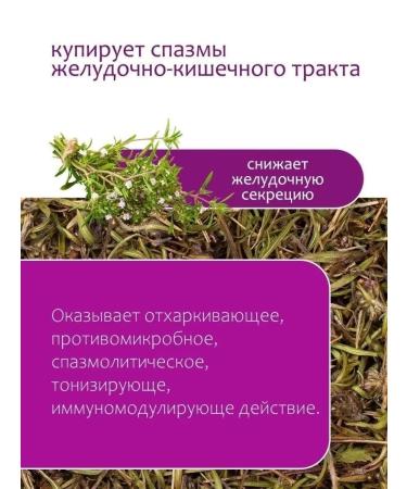 Monastic herbs Thyme is dried thyme - Buy Online on GoSupps.com