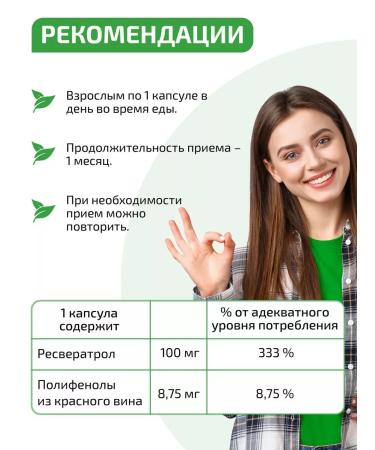 VIDAMIN EXTRA Resveratrol vitamins for the heart and blood vessels - Buy Online on GoSupps.com