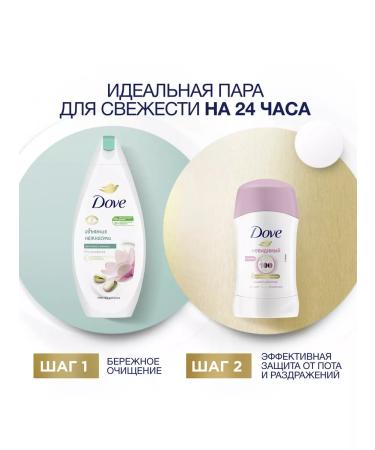 Dove Shower gel pistachio cream and magnolia 250 ml (2 pcs) - Buy Online on GoSupps.com