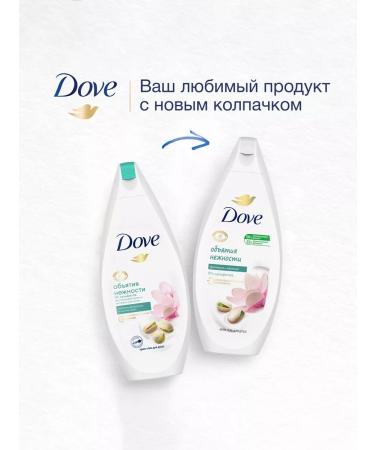 Dove Shower gel pistachio cream and magnolia 250 ml (2 pcs) - Buy Online on GoSupps.com