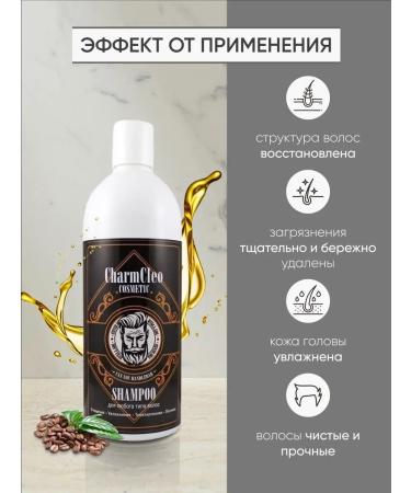 Charm Cleo Cosm Set oil for beard balm for mustaches and male shampoo - Buy Online on GoSupps.com