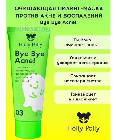 HOLLY POLLY Cleaning Mask Piling for Facial