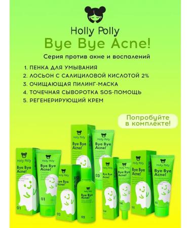 HOLLY POLLY Cleaning Mask Piling for Facial - Buy Online on GoSupps.com