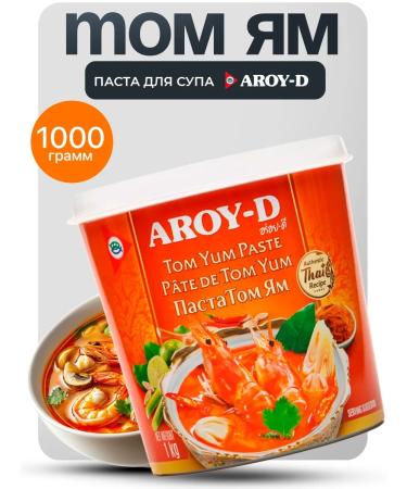 AROYD Paste for soup Tom Yam 1000 g