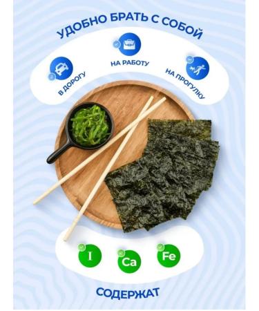 Nori chips 20 pieces 5 tastes 5g Midori - Buy Online on GoSupps.com