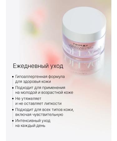 Trimay Night moisturizer for face cream from wrinkles rejuvenating - Buy Online on GoSupps.com