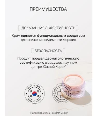 Trimay Night moisturizer for face cream from wrinkles rejuvenating - Buy Online on GoSupps.com