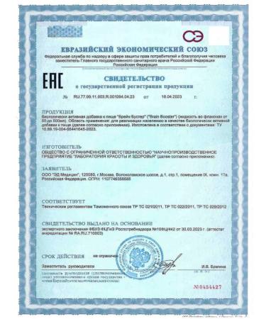 ED Medicine Brain Boster Bad for the brain and memory of blood flow from stress - Buy Online on GoSupps.com