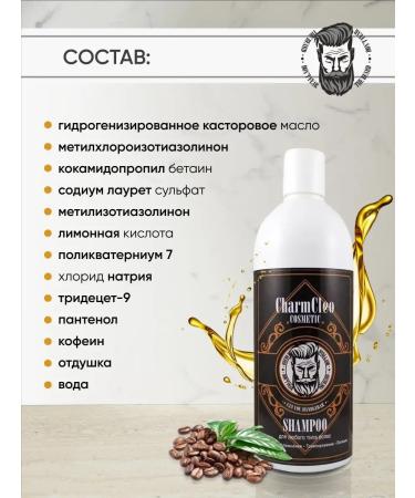 Charm-Cleo-Cosm Oil for the growth of a mustard beard and male shampoo - Buy Online on GoSupps.com