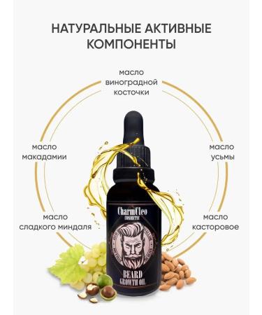 Charm-Cleo-Cosm Set oil for beard balm for mustaches and male shampoo - Buy Online on GoSupps.com